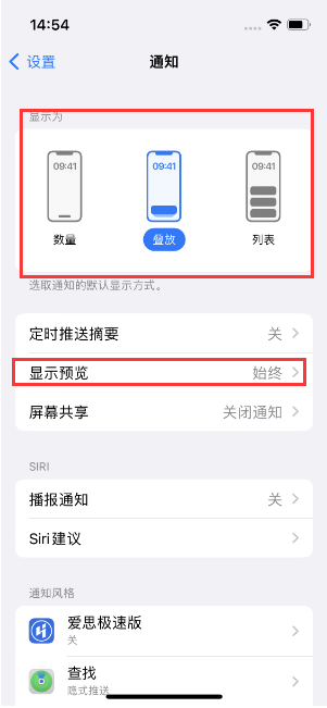 耿马苹果14维修分享iPhone14 锁定屏幕时快速访问功能和信息 