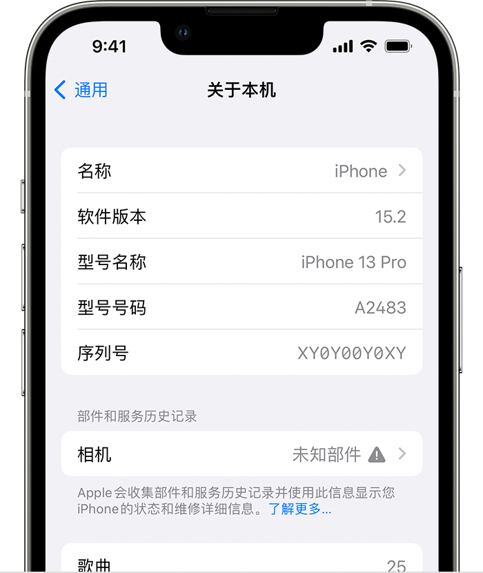 耿马苹果维修分享iPhone 出现提示相机“未知部件”是什么原因？ 