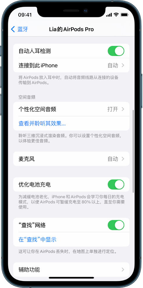 耿马苹果手机维修分享如何通过 iPhone “查找”功能定位 AirPods 