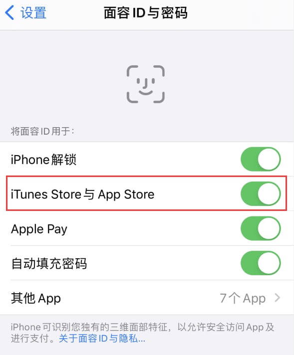 耿马苹果14维修分享苹果iPhone14免密下载APP方法教程 