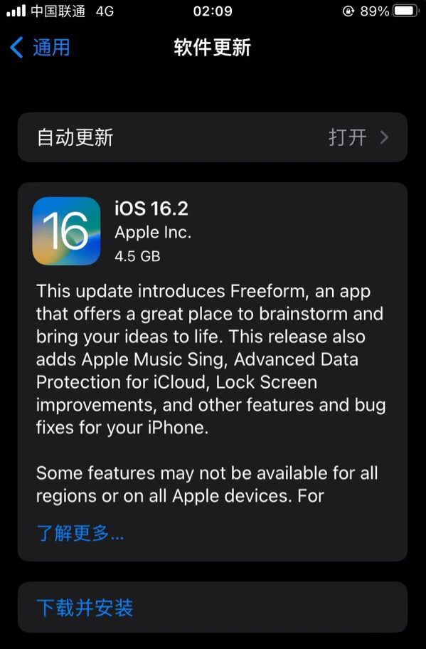 耿马苹果服务网点分享为什么说iOS 16.2 RC版非常值得更新 