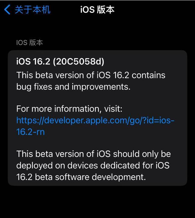 耿马苹果手机维修分享iOS16.2beta4更新内容及升级建议 