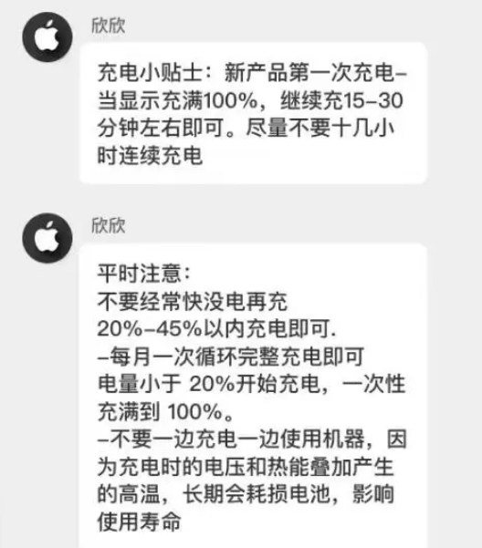 耿马苹果14维修分享iPhone14 充电小妙招 