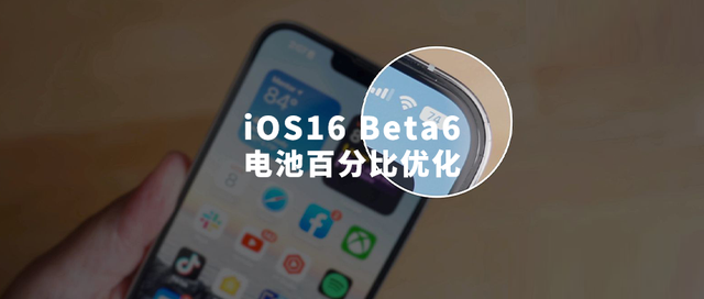 耿马苹果手机维修分享iOS 16 Beta 6值得升级吗 