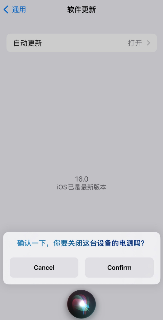 耿马苹果手机维修分享iOS 16 新功能：呼叫 Siri 即可让 iPhone 关机 