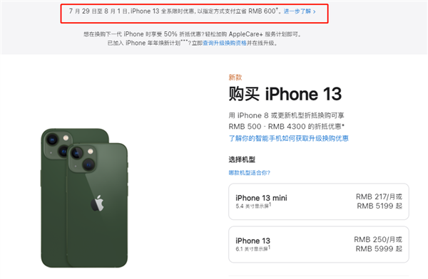 耿马苹果13维修分享现在买iPhone 13划算吗 