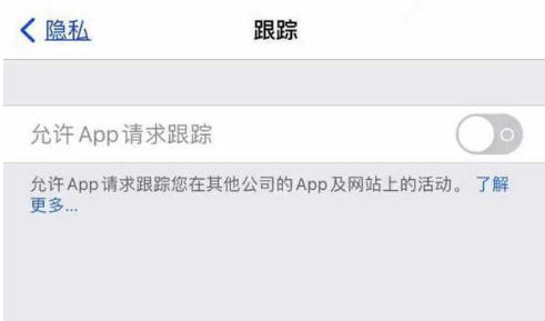 耿马苹果13维修分享使用iPhone13时如何保护自己的隐私 