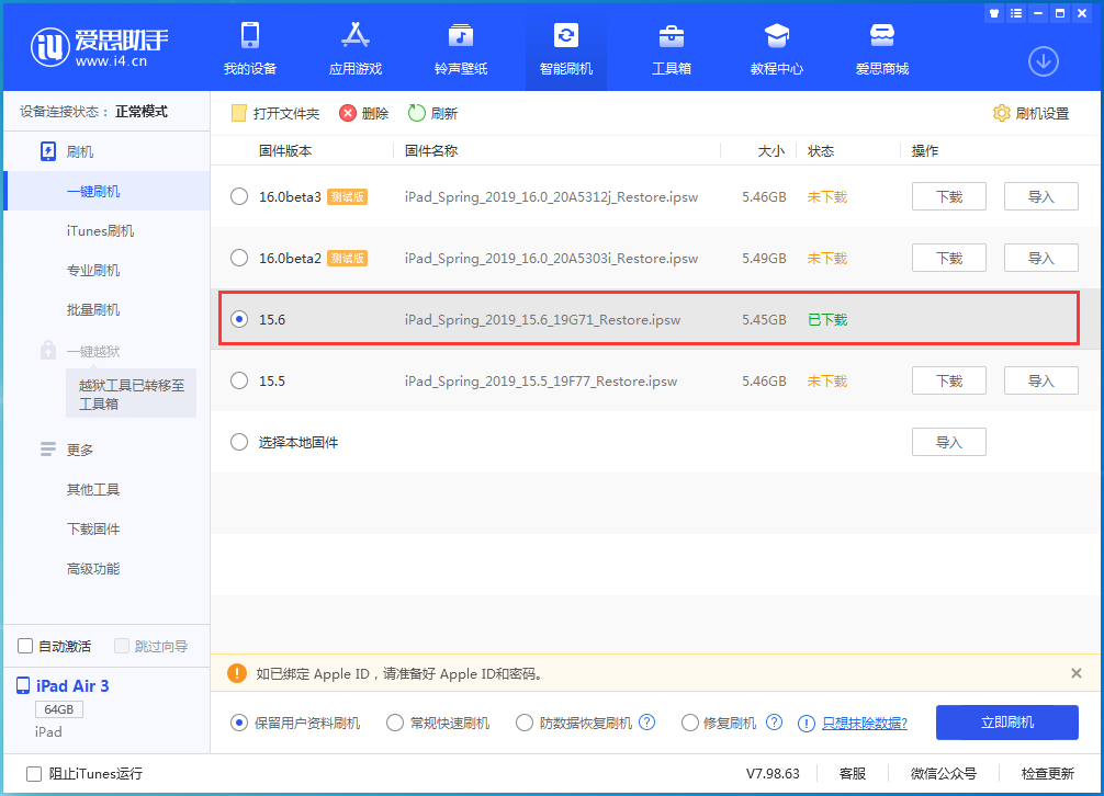 耿马苹果手机维修分享iOS15.6正式版更新内容及升级方法 