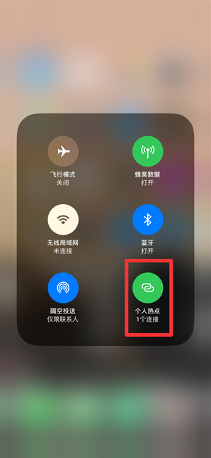耿马苹果手机维修分享查看iPhone手机几个人连接了热点方法教程 