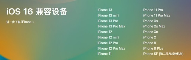 耿马苹果手机维修分享iOS 16为什么要抛弃iPhone 7 