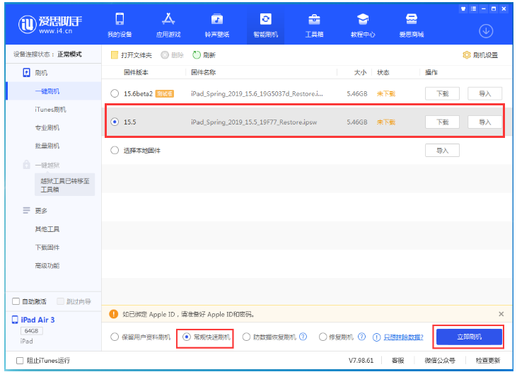 耿马苹果手机维修分享iOS 16降级iOS 15.5方法教程 