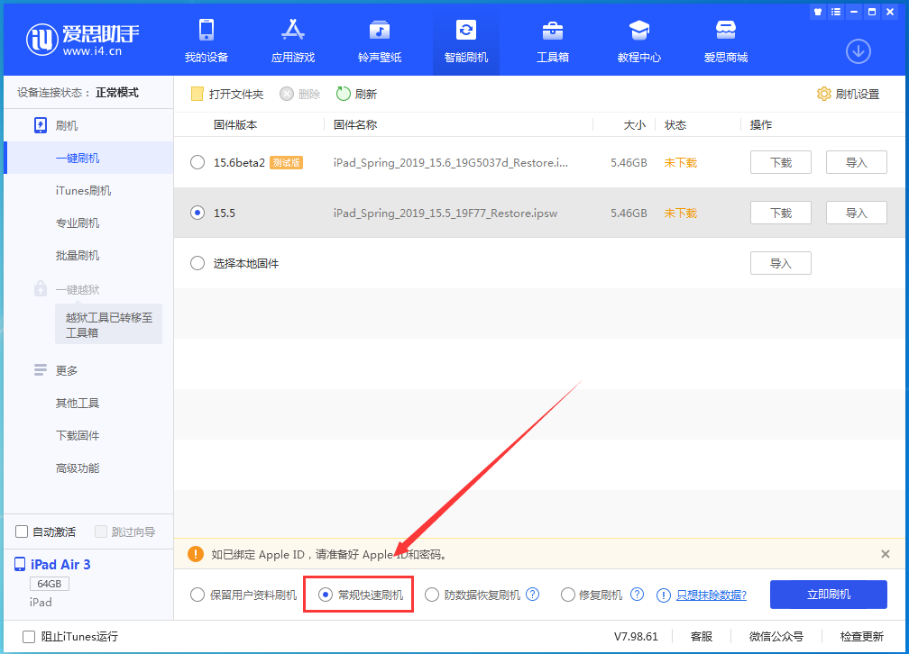 耿马苹果手机维修分享iOS 16续航怎么样 