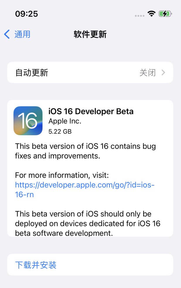 耿马苹果手机维修分享描述文件升级iOS 16方法教程 