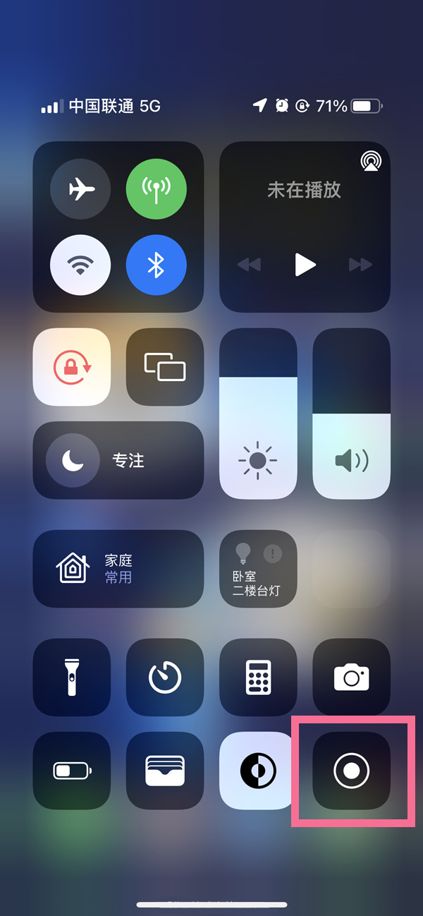 耿马苹果13维修分享iPhone 13屏幕录制方法教程 