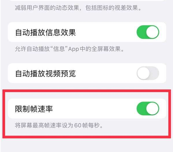 耿马苹果13维修分享iPhone13 Pro高刷设置方法 