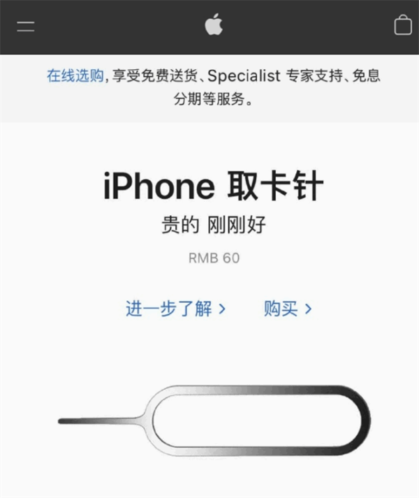 耿马苹果手机维修分享谁会买26元的iPhone取卡针 