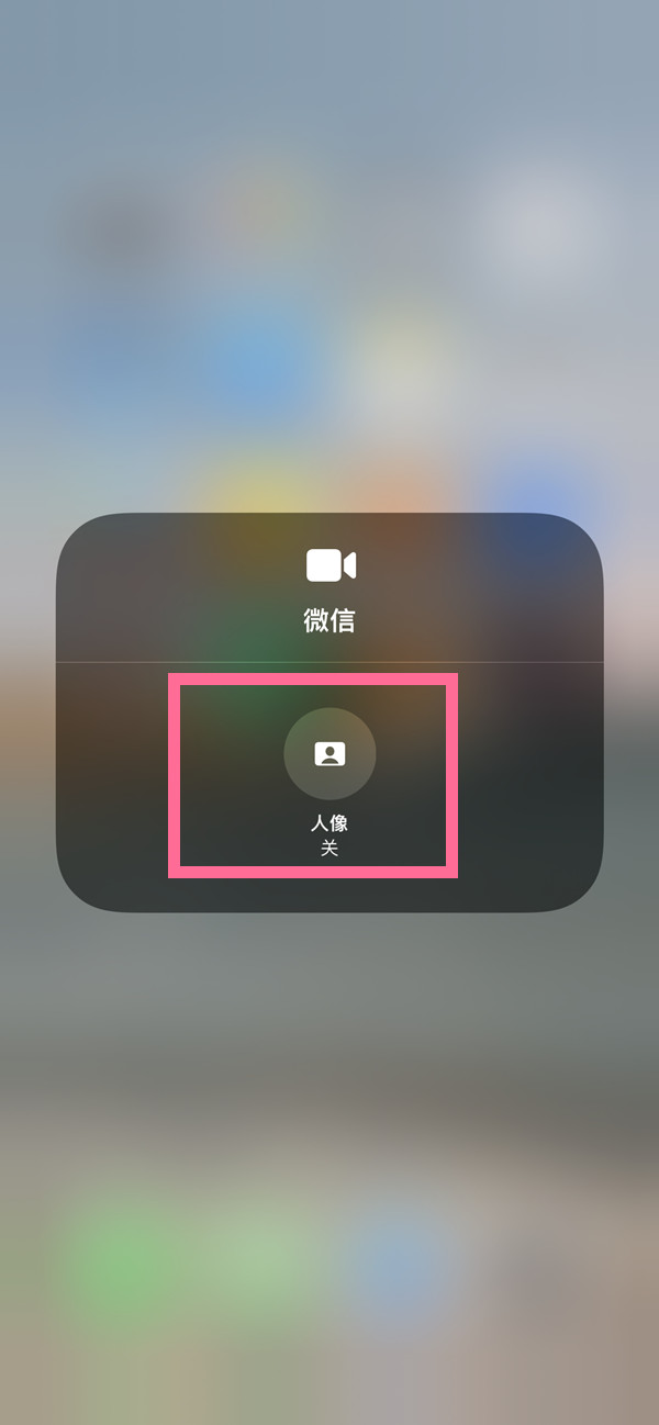 耿马苹果13维修分享iPhone 13微信视频有美颜吗 