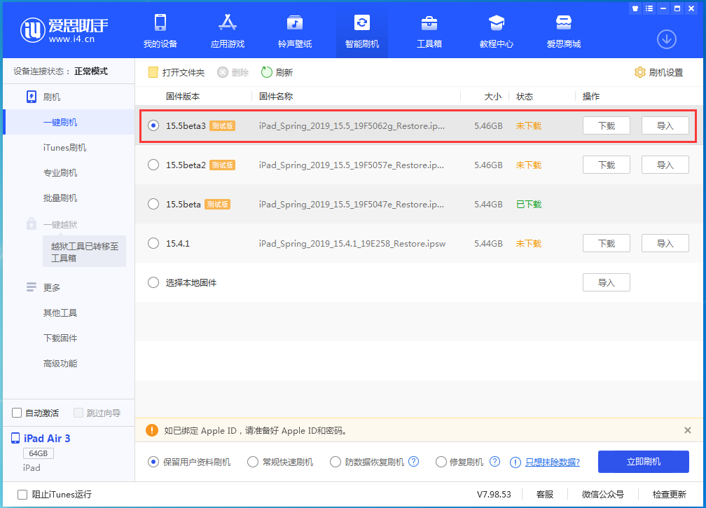 耿马苹果手机维修分享iOS15.5 Beta 3更新内容及升级方法 