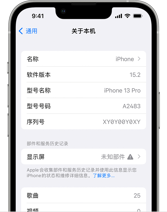 耿马苹果手机维修分享iOS 15.2 重要细节更新 