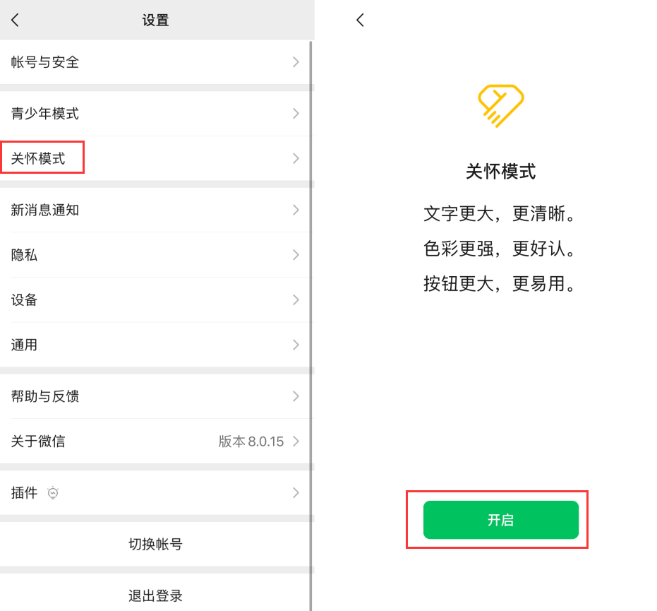 耿马苹果手机维修分享iOS 版微信新功能“关怀模式”：一键放大字体和图标 