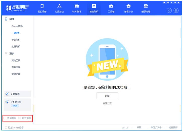 耿马苹果手机维修分享iOS 16.7.1正式版升级 