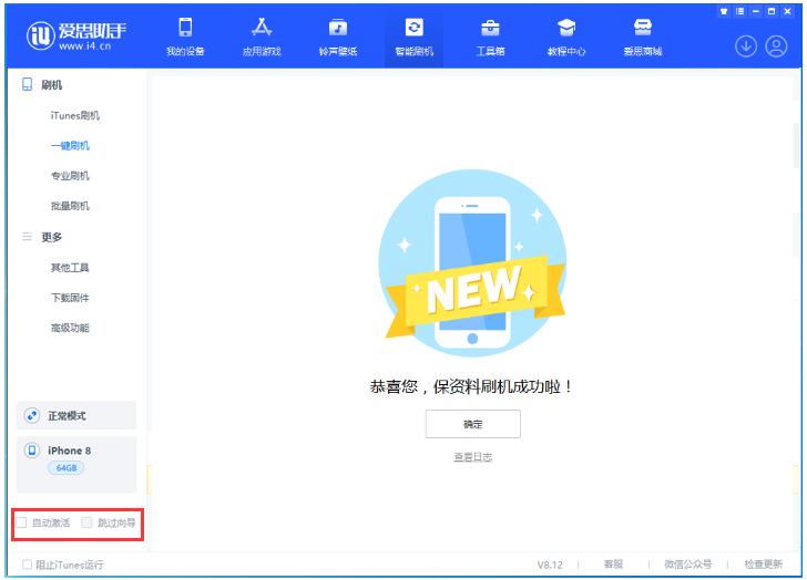 耿马苹果手机维修分享iOS 17.0.2 正式版升级 