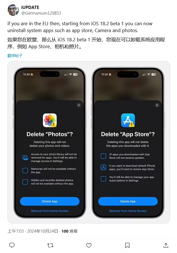 耿马苹果手机维修分享iOS 18.2 支持删除 App Store 应用商店 