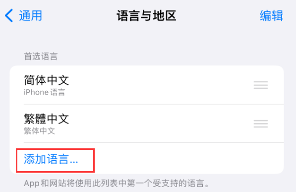 耿马苹果手机维修分享在 iPhone 上使用 Safari 浏览器翻译网页 