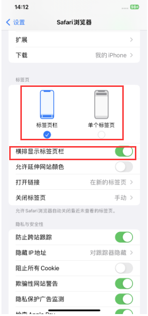 耿马苹果手机维修分享Safari浏览器如何切换标签栏位置 