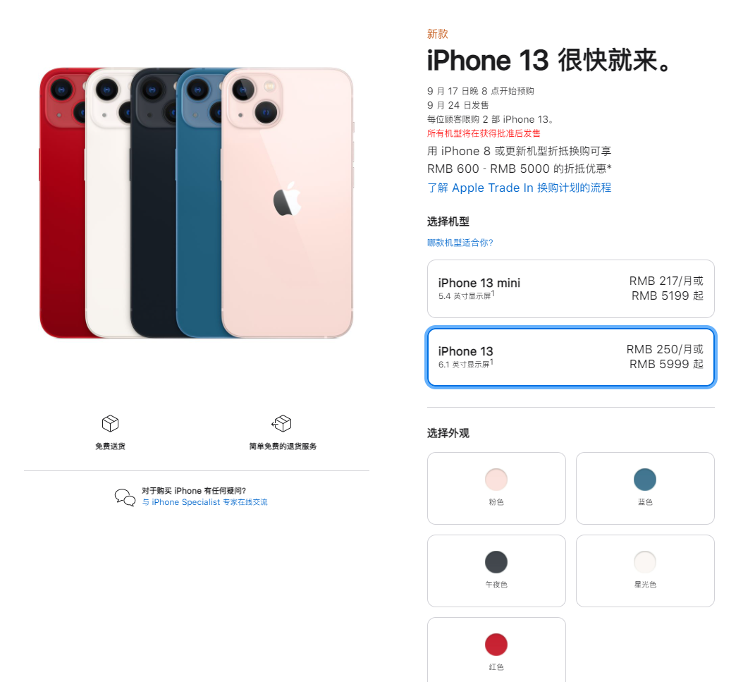 耿马苹果手机维修分享iPhone 13系列售价是多少 