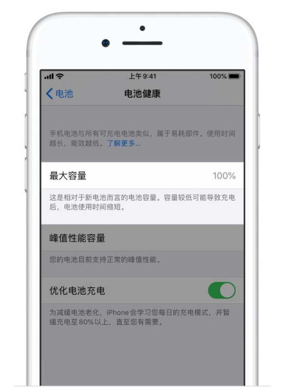 耿马苹果手机维修分享iPhone电池健康度是否需要过分关注 