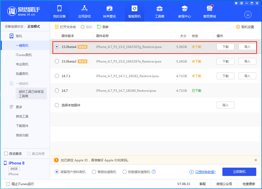 耿马苹果手机维修分享iOS15 Beta4更新内容汇总 