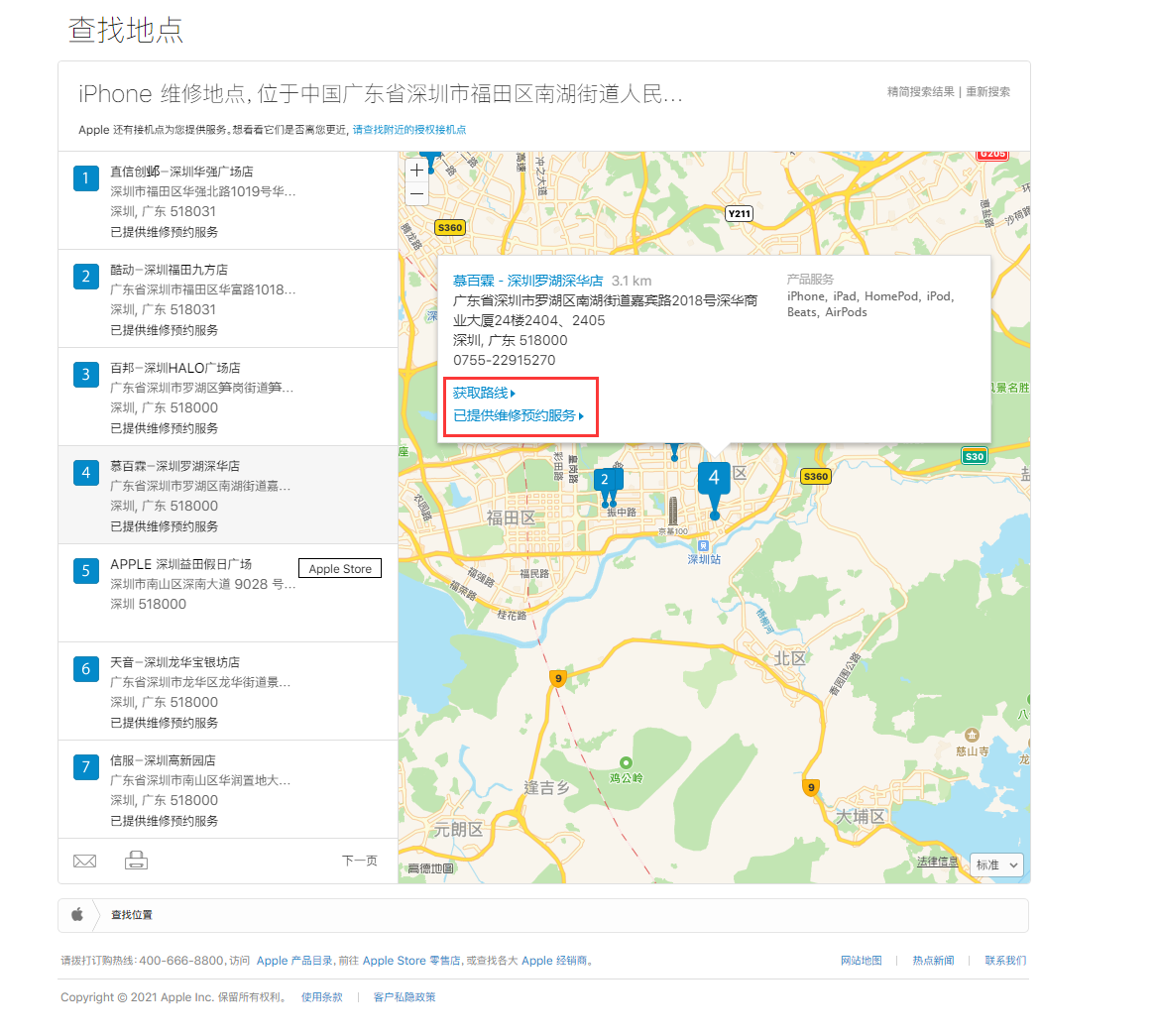 耿马苹果手机维修分享如何快速查找最近的苹果官方授权维修点 