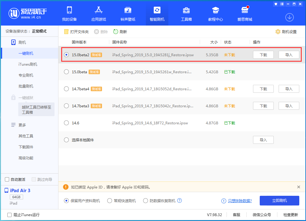 耿马苹果手机维修分享iOS15 beta2修订版更新了什么内容 