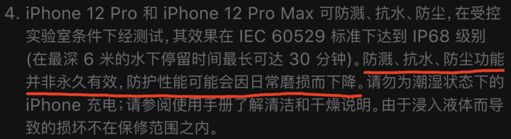 耿马苹果手机维修分享为什么 iPhone 标明防水仍有可能进水损坏 