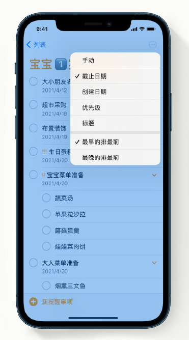 耿马苹果手机维修分享iPhone 12 小技巧 