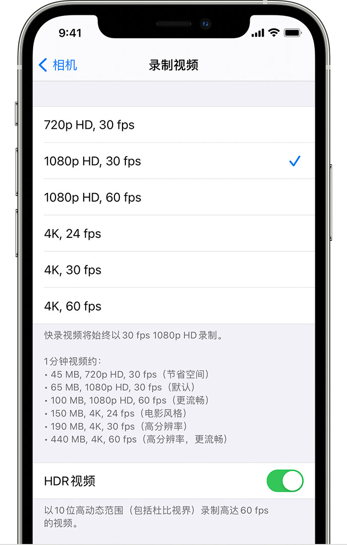 耿马苹果手机维修分享如何在 iPhone 上播放和录制 HDR 视频 