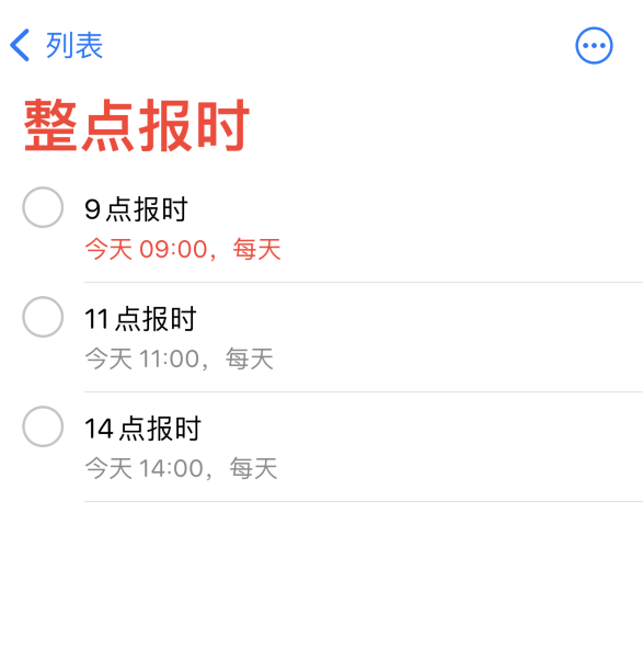 耿马苹果手机维修分享如何在 iPhone 上设置整点报时提醒 