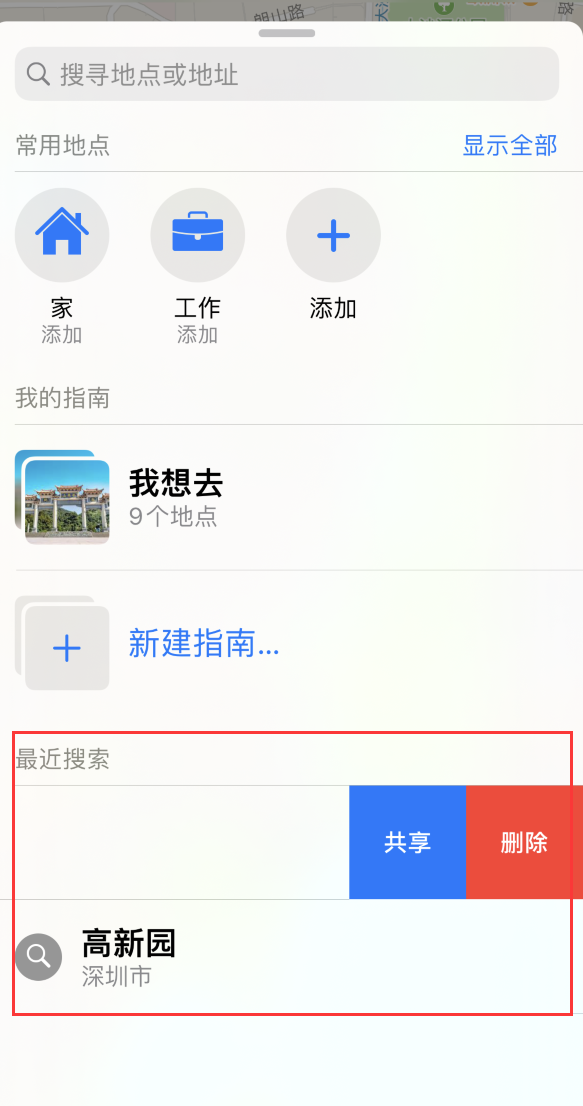 耿马苹果手机维修分享保护个人隐私 