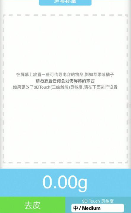 耿马苹果手机维修分享iPhone手机称重的步骤 