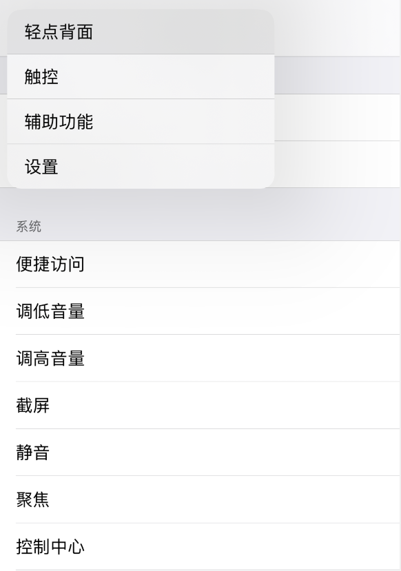 耿马苹果手机维修分享iOS 14 值得了解的 6 个细节设置 