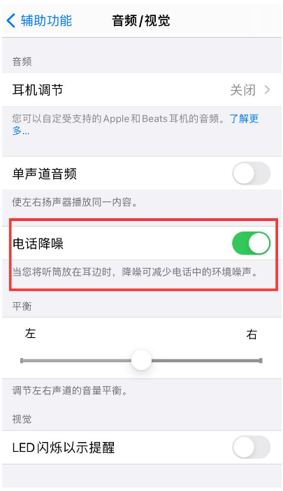 耿马苹果手机维修分享iPhone12 扬声器有杂音怎么办 