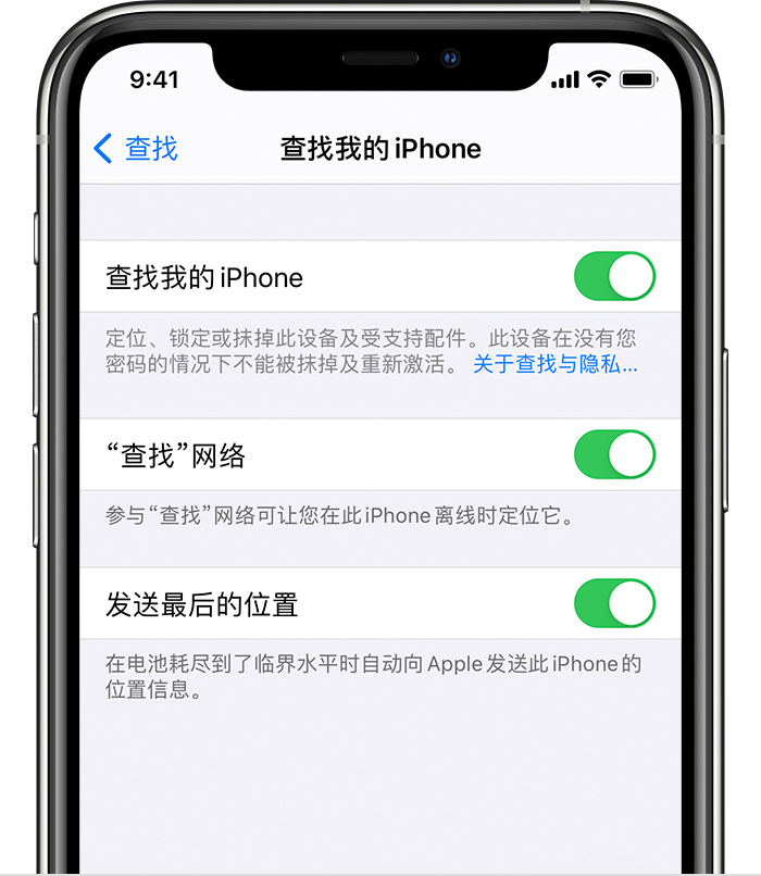 耿马苹果手机维修分享如何在 iPhone 上开启的「查找」功能 