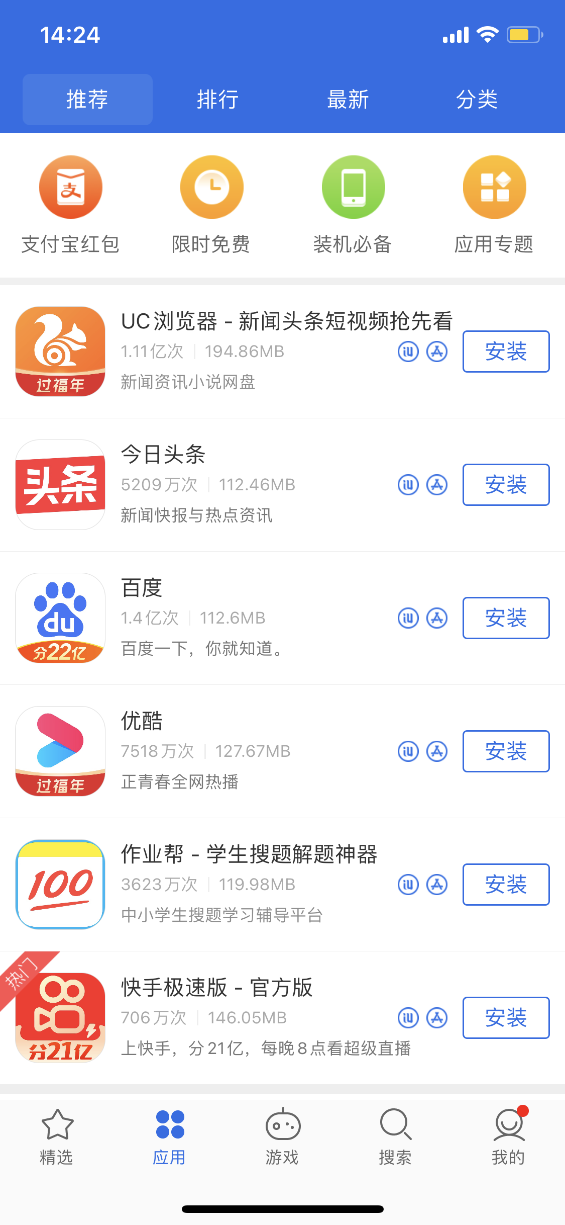 耿马苹果手机维修分享iPhone 12 免输入密码下载应用的三种方法 