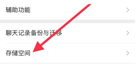 耿马苹果手机维修分享iPhone12清微信缓存方法 