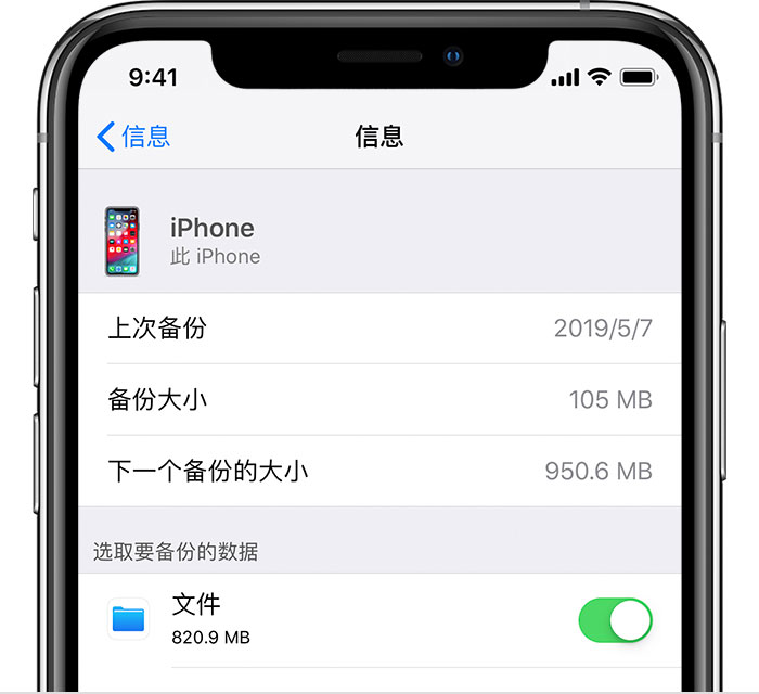 耿马苹果手机维修分享iPhone 显示“备份失败”应如何解决 