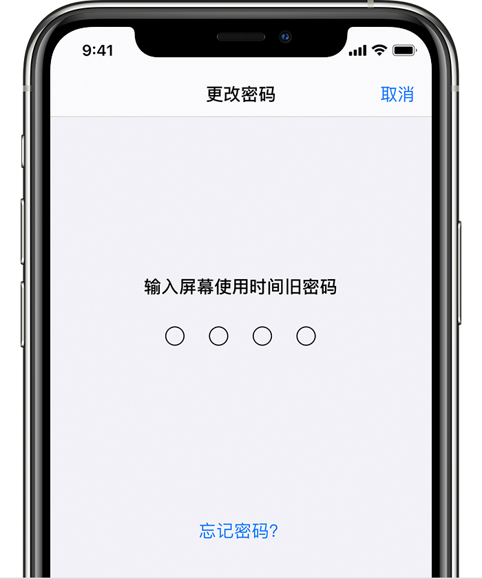 耿马苹果手机维修分享iOS 14 忘记屏幕使用时间密码怎么办 