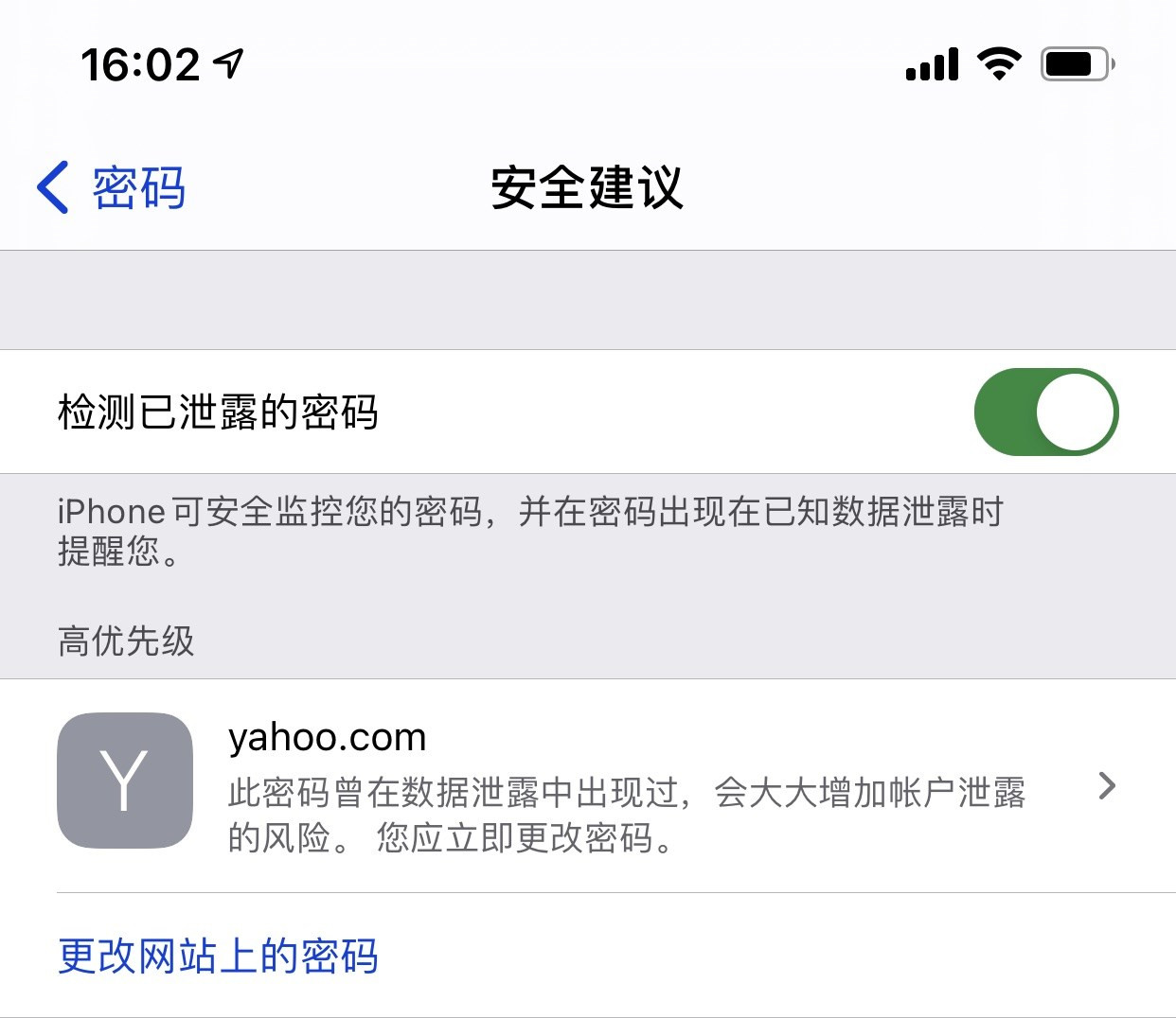 耿马苹果手机维修分享iCloud 钥匙串有什么用 