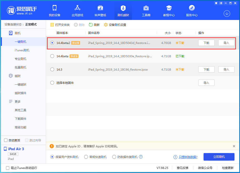 耿马苹果手机维修分享iOS 14.4 Beta 2更新内容及升级方法 