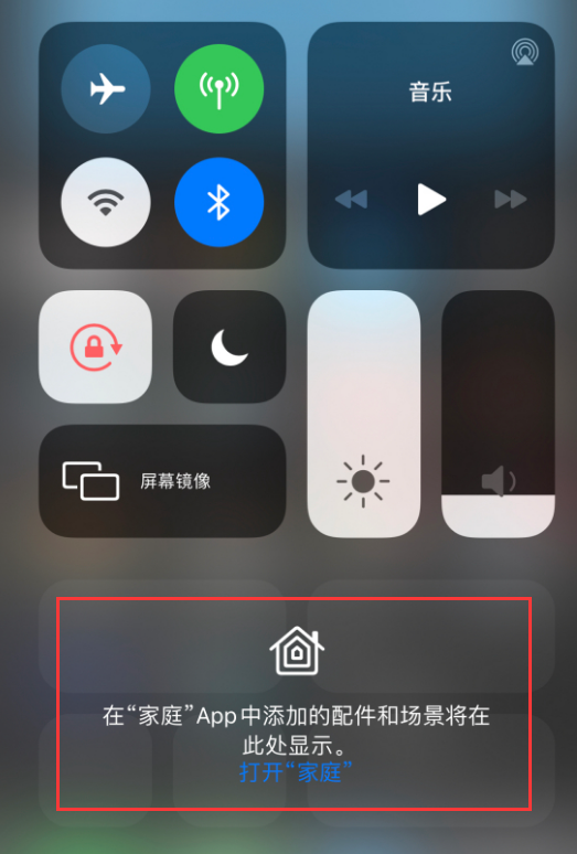 耿马苹果手机维修分享iOS 14 控制中心“家庭”功能如何移除 
